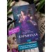 Кармилла. Вечные истории. Young Adult