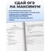 ОГЭ-2027. Английский язык. Тренировочные варианты. 10 вариантов (+ аудиоматериалы)
