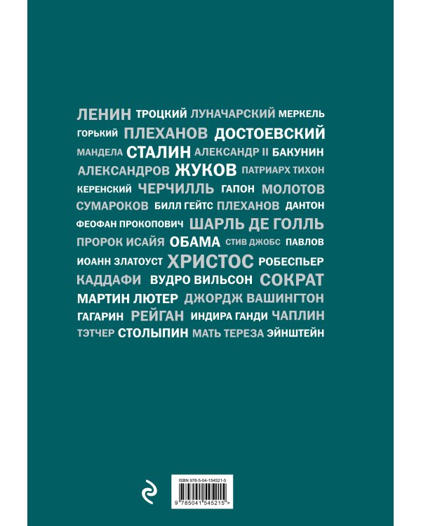 Речи, изменившие мир (Джобс)