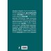 Подарочные издания. Они изменили мир Речи, изменившие мир (Джобс)