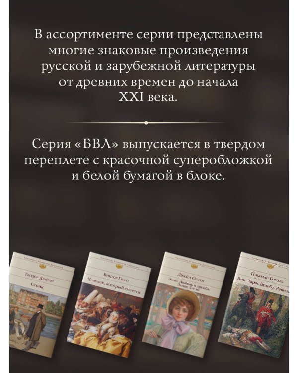 Мысли на каждый день года