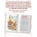 Евангелие для детей (ил. О. Ионайтис) (с грифом РПЦ)