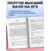 ЕГЭ-2027. Русский язык. Тренировочные варианты. 33 варианта