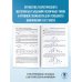 Самый популярный справочник для подготовки к ЕГЭ ЕГЭ. Информатика. Новый полный справочник для подготовки к ЕГЭ