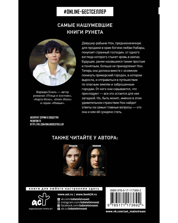 Птица и охотник