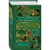 Дополнительное изображение книги «Волшебник страны Оз (Интерактивное издание MinaLima)»