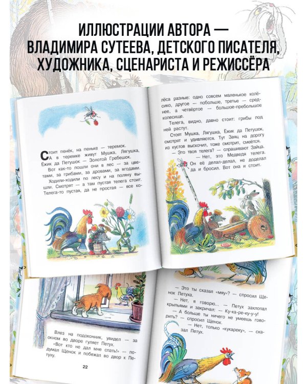 Кто сказал "мяу"? Сказки