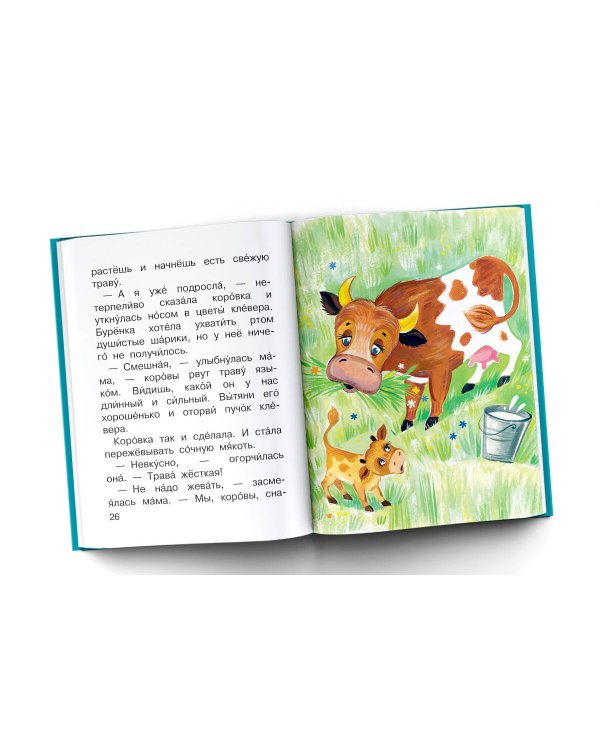 Сказки для почемучки