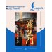 Дополнительное изображение книги «Rashōmon = Ворота Расёмон»