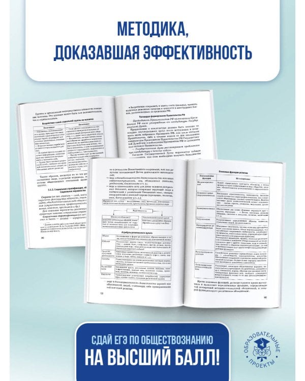 ЕГЭ. Обществознание. Новый полный справочник для подготовки к ЕГЭ