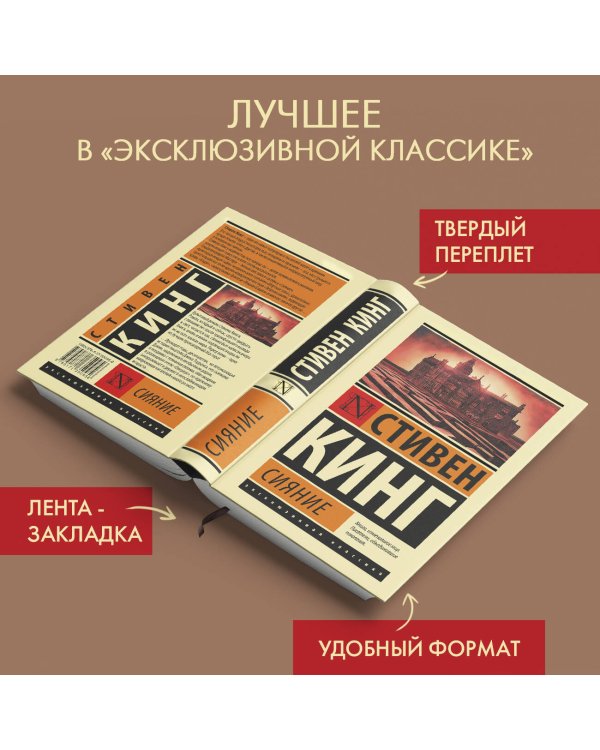 Сияние