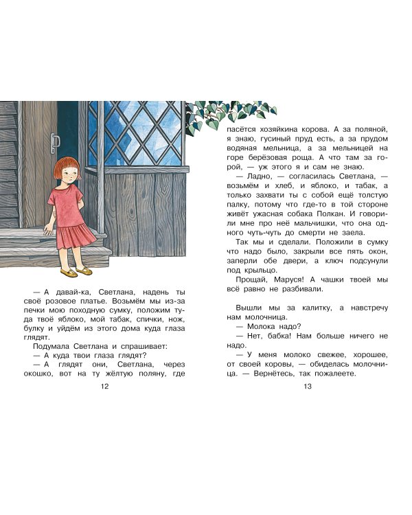 Голубая чашка