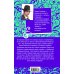 Дополнительное изображение книги «Девять жизней черной кошки: роман»