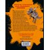 Суперзавры. Опасные приключения в далеких землях Загадка города-призрака (#3)