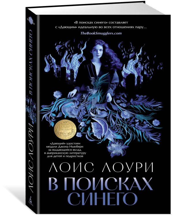 В поисках синего