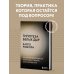 Гипотеза белых дыр. Об устройстве Вселенной, гравитации и теории относительности