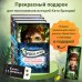 Дети леса Дети леса. Книги 1-3. Комплект с плакатом