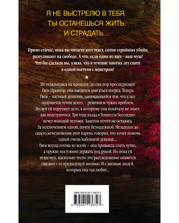 Дополнительное изображение книги «Горький водопад (#4)»