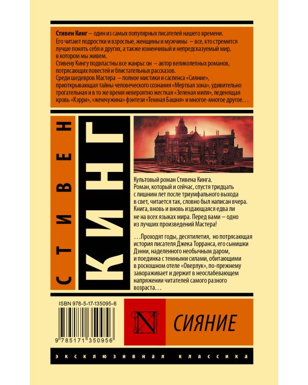 Сияние