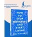 Дополнительное изображение книги «How to Stop Worrying and Start Living = Как перестать беспокоиться и начать жить»
