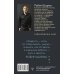 Кто заплачет, когда ты умрешь? Уроки жизни от монаха, который продал свой «феррари»