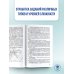 ОГЭ. География. Новый полный справочник для подготовки к ОГЭ