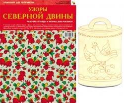 ИЗО Комплект "Узоры Северной Двины"