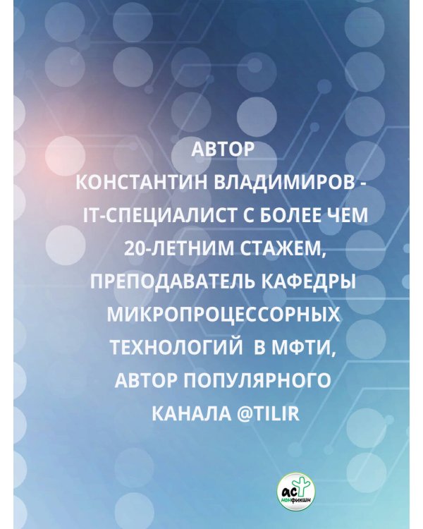 Оптимизирующие компиляторы. Структура и алгоритмы