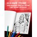 Культовые вселенные. Раскраски-антистресс для взрослых Ужасные и загадочные. Хоррор-раскраска (новое оформление)