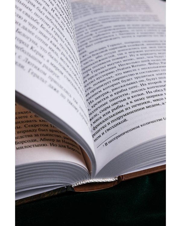 Сезон гроз. Дорога без возврата