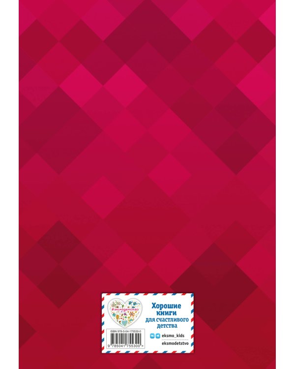 Вперёд, девчонки! Лучшие истории про отважных героинь - Ариэль, Рапунцель, Жасмин, Моану, Белль