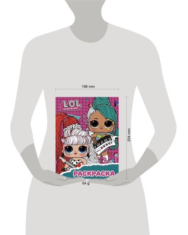 L.O.L. Surprise! Раскраска (малиновая)