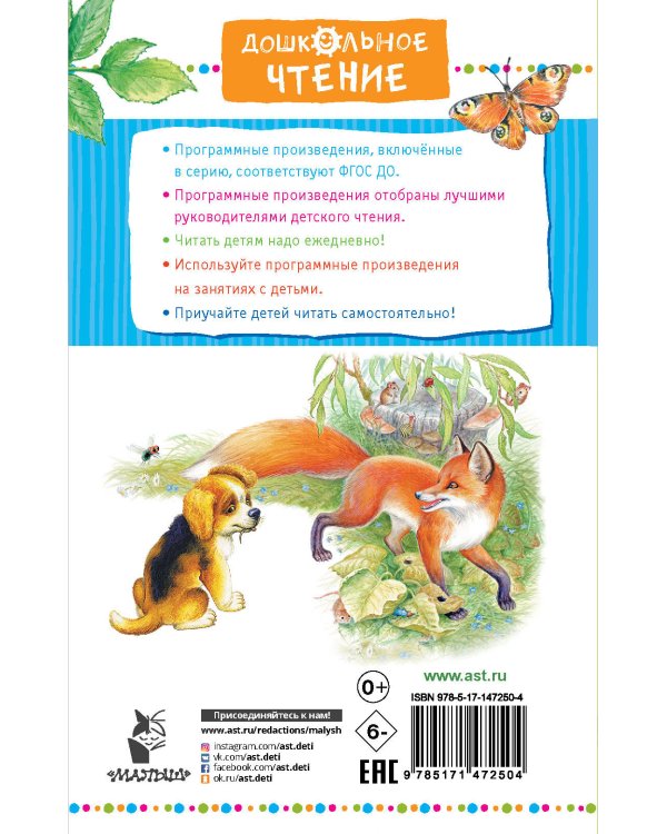 Чижик-Пыжик. Рассказы и сказки