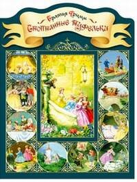 Стоптанные туфельки