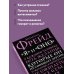 Дополнительное изображение книги «Я и Оно»