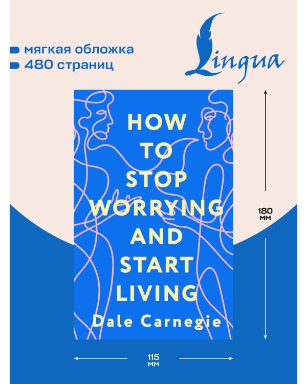 Дополнительное изображение книги «How to Stop Worrying and Start Living = Как перестать беспокоиться и начать жить»