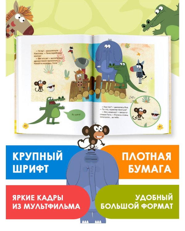 Дополнительное изображение книги «Зебра в клеточку. Комплект»