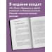 Дополнительное изображение книги «Я и Оно»