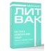 Как узнать и изменить свою судьбу. Способности, темперамент, характер