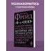 Дополнительное изображение книги «Я и Оно»
