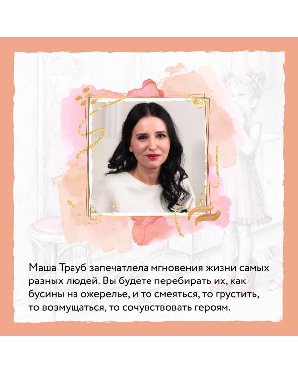 Новые семейные обстоятельства