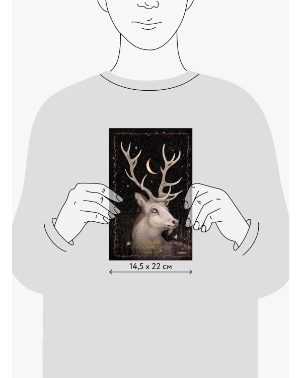 Блокнот «Лесной дух»