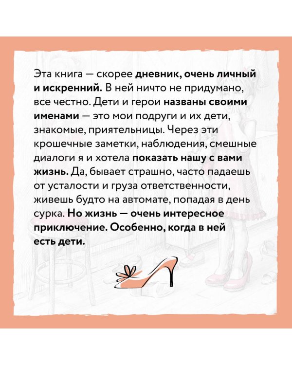 Новые семейные обстоятельства