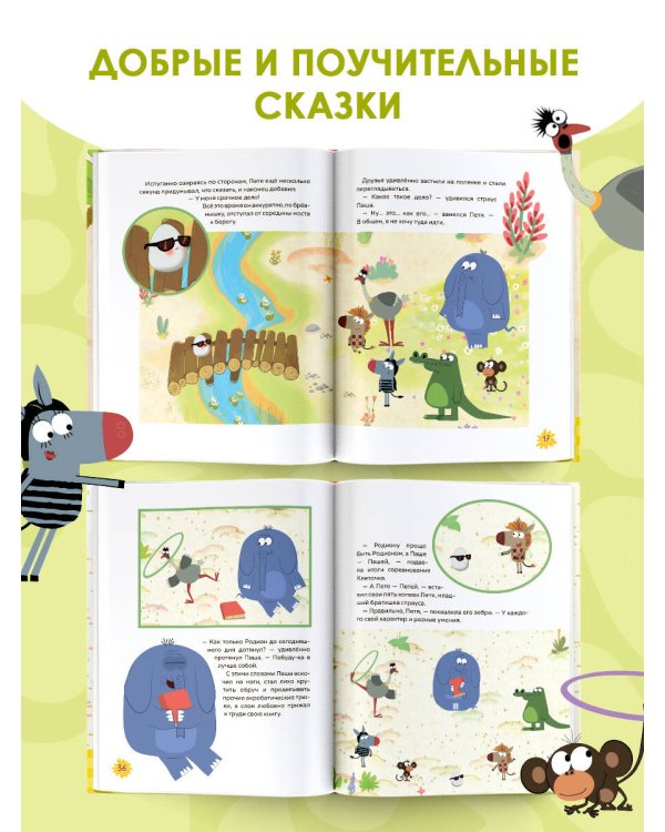 Дополнительное изображение книги «Зебра в клеточку. Комплект»