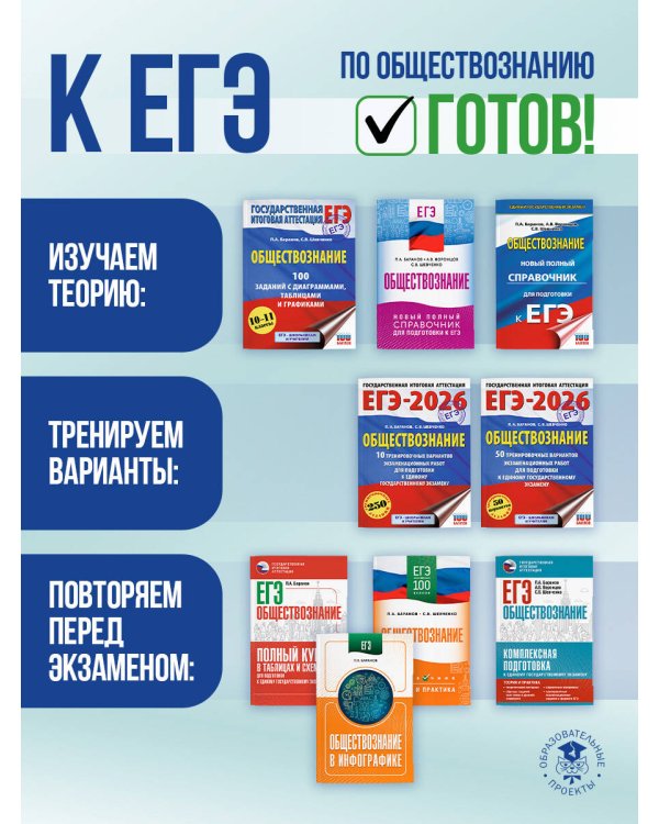 ЕГЭ. Обществознание. Новый полный справочник для подготовки к ЕГЭ