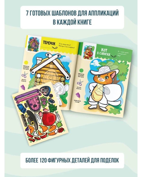 Любимые сказки