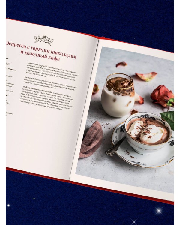 СКАЗОЧНАЯ КНИГА ПРАЗДНИЧНЫХ БЛЮД. Под истории Ш.Перро, бр.Гримм, Г.Х.Андерсена (НОВОЕ ОФОРМЛЕНИЕ)