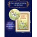 Конёк-горбунок (ил. Т. Муравьёвой)