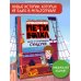 Приключения Пети и Волка. Дело о старинном сундуке