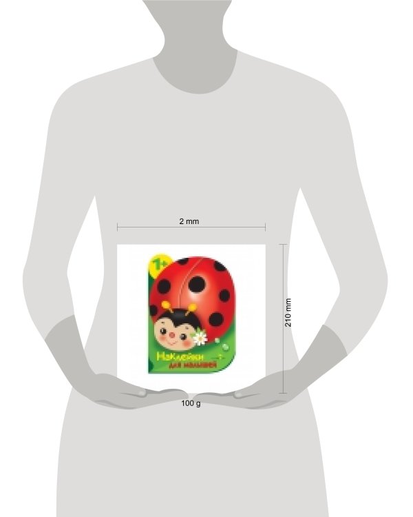 Наклейки для малышей. Божья коровка